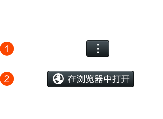 微信请使用默认浏览器打开